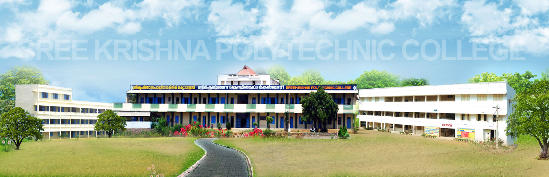 sree krishna polytechnic college